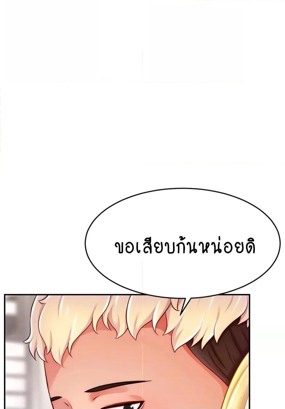 อ่านมังงะ Making Friends With Streamers by Hacking! ตอนที่ 44/28.jpg