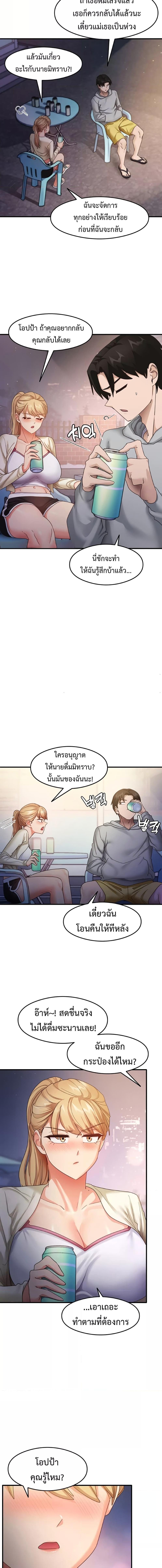 อ่านมังงะ That Man’s Study Method ตอนที่ 18/2_0.jpg