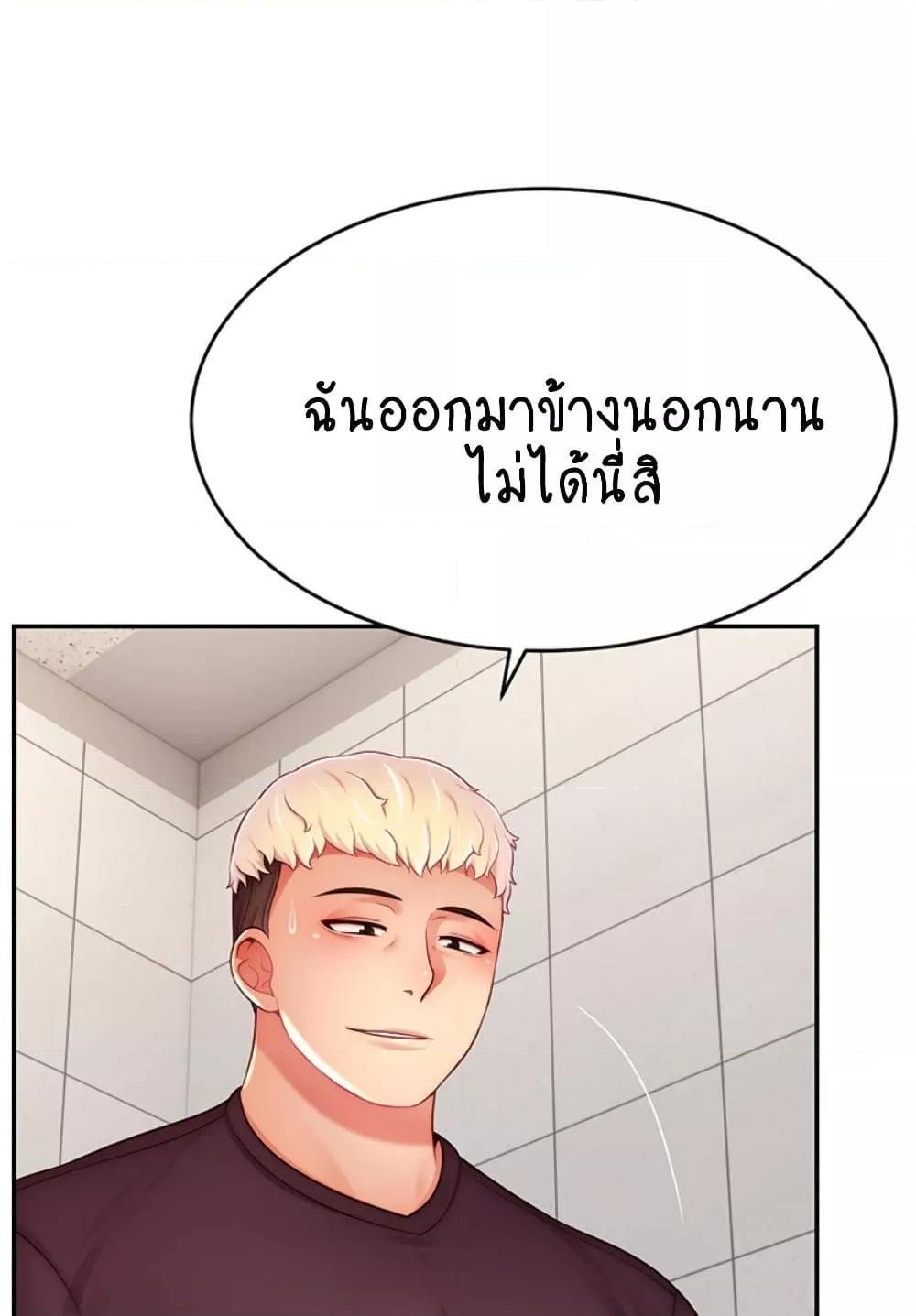 อ่านมังงะ Making Friends With Streamers by Hacking! ตอนที่ 44/2.jpg