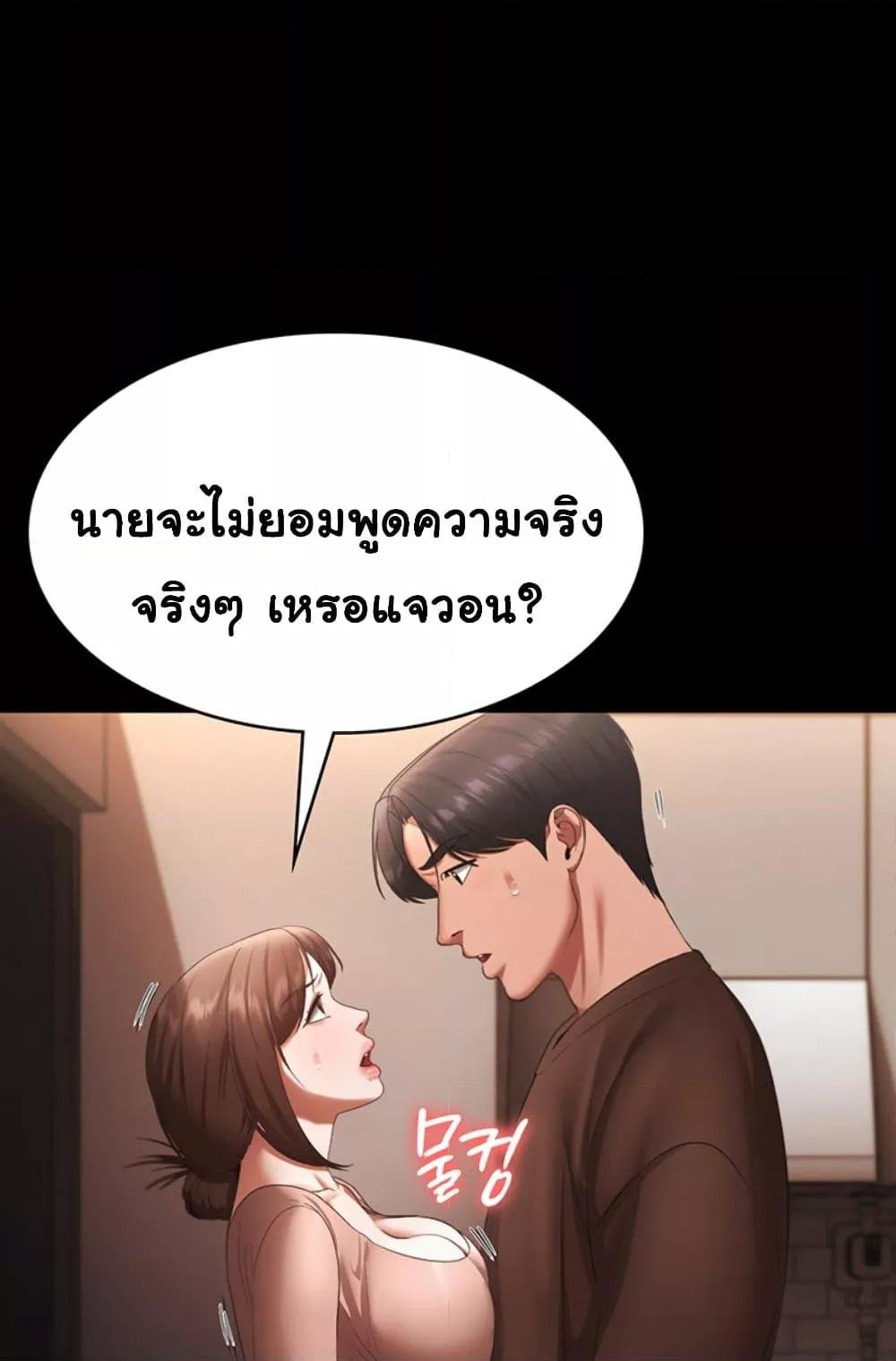 อ่านมังงะ The Chairman’s Wife ตอนที่ 23/30.jpg