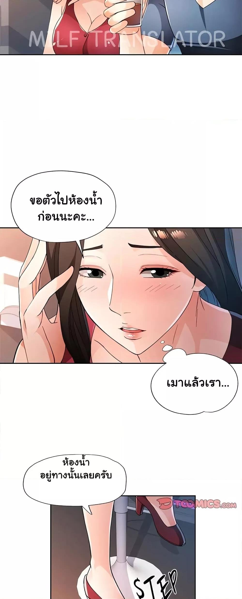 อ่านมังงะ Wait, I’m a Married Woman! ตอนที่ 42/33.jpg