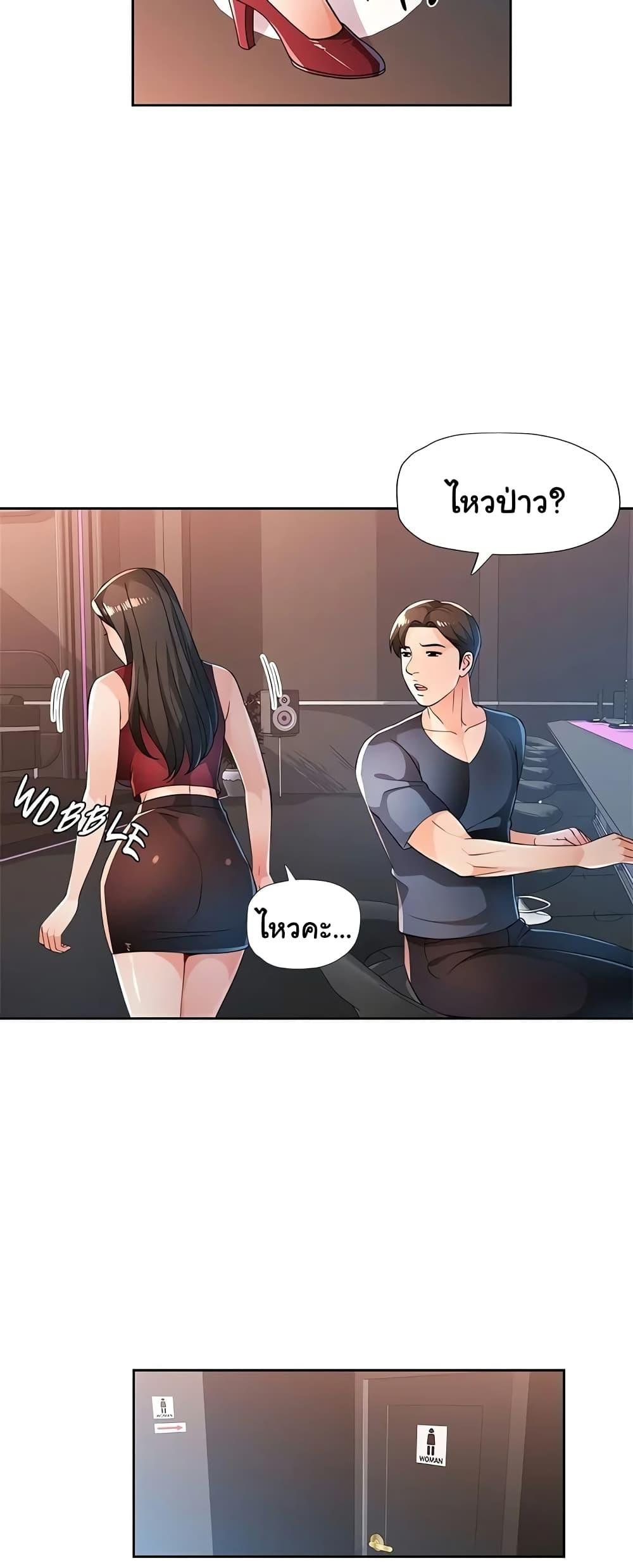 อ่านมังงะ Wait, I’m a Married Woman! ตอนที่ 42/34.jpg