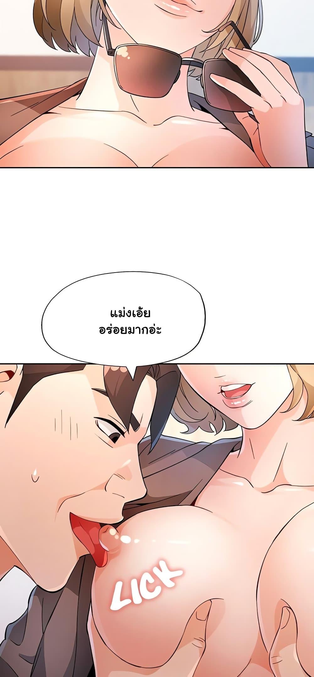 อ่านมังงะ Wait, I’m a Married Woman! ตอนที่ 37/34.jpg