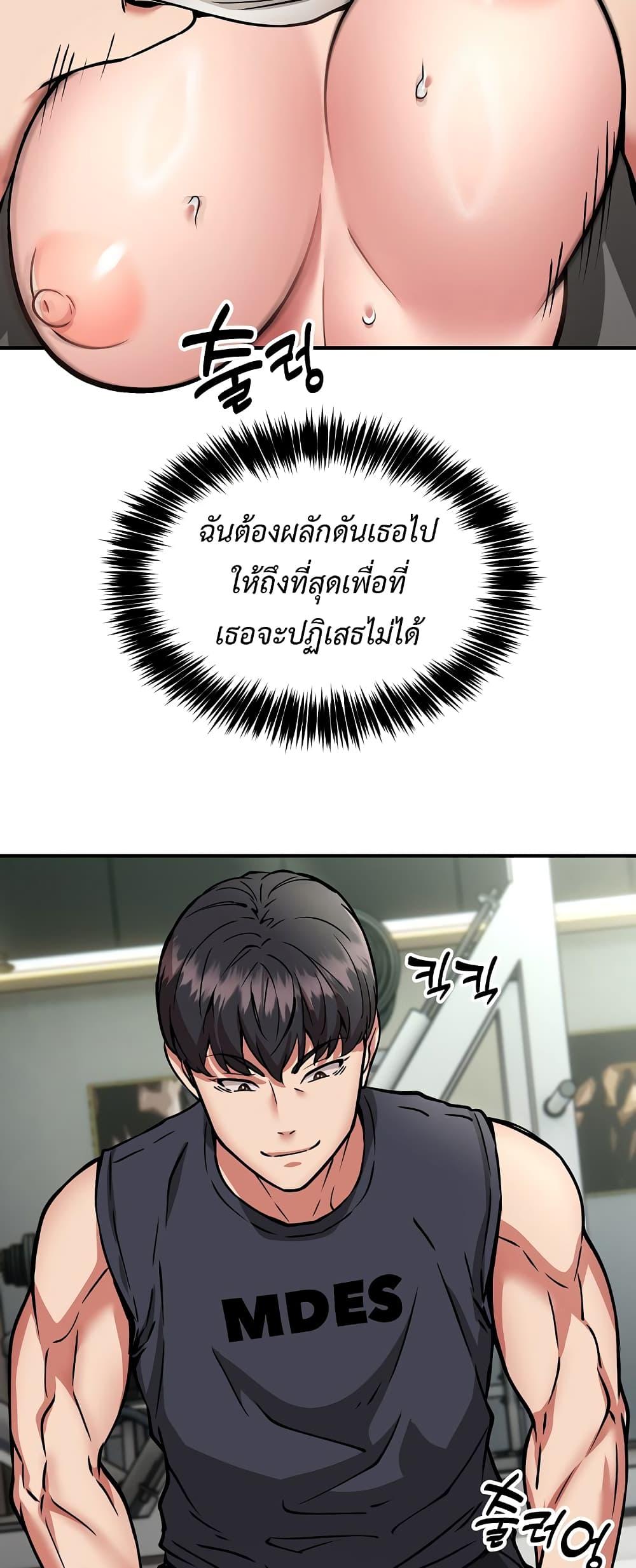 อ่านมังงะ Driver in the New City ตอนที่ 28/35.jpg