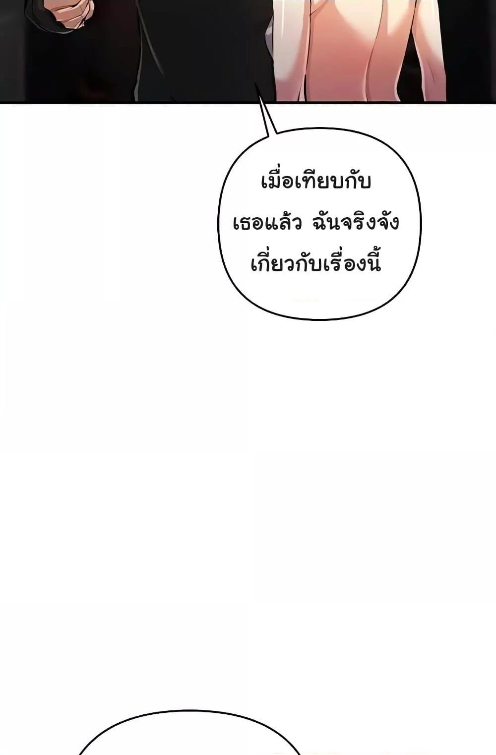 อ่านมังงะ Greed Game ตอนที่ 25/36.jpg