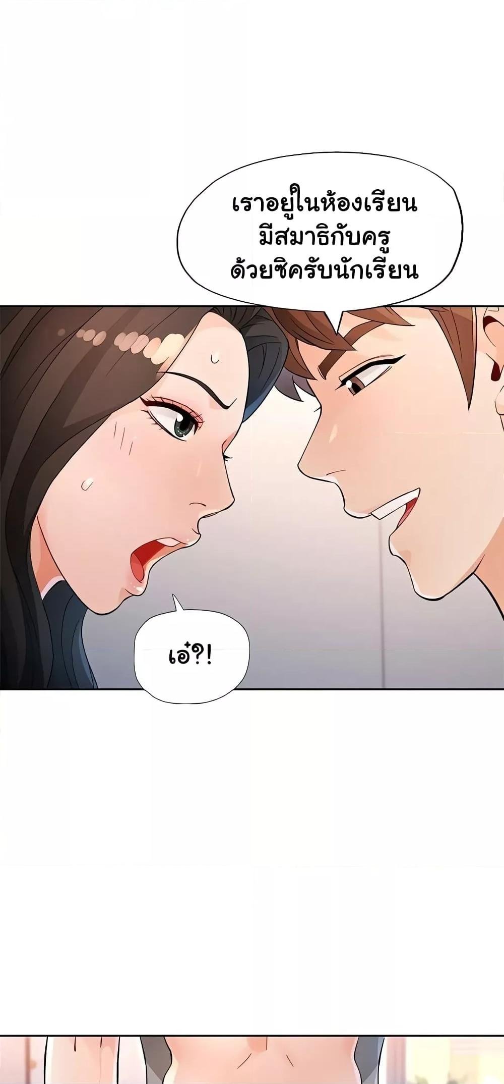 อ่านมังงะ Wait, I’m a Married Woman! ตอนที่ 35/37.jpg