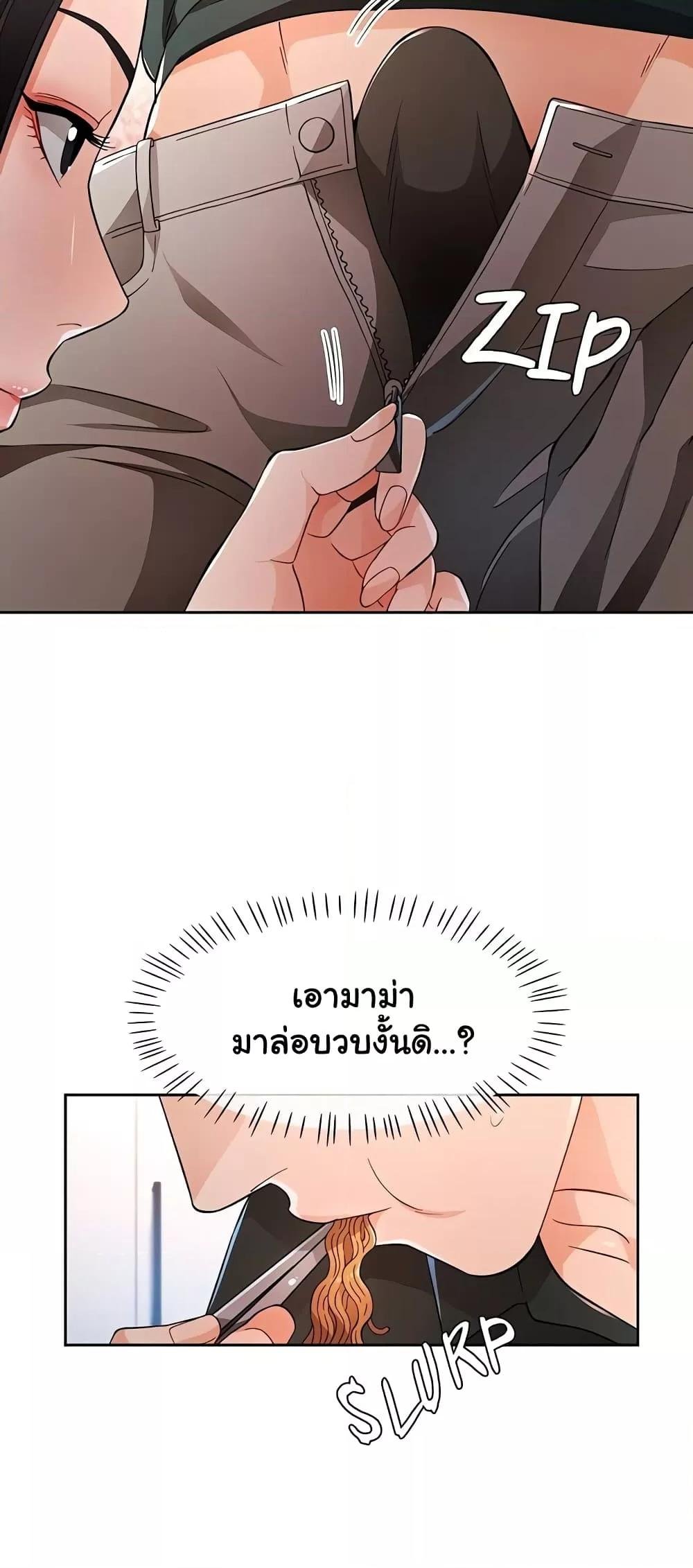 อ่านมังงะ Wait, I’m a Married Woman! ตอนที่ 40/38.jpg