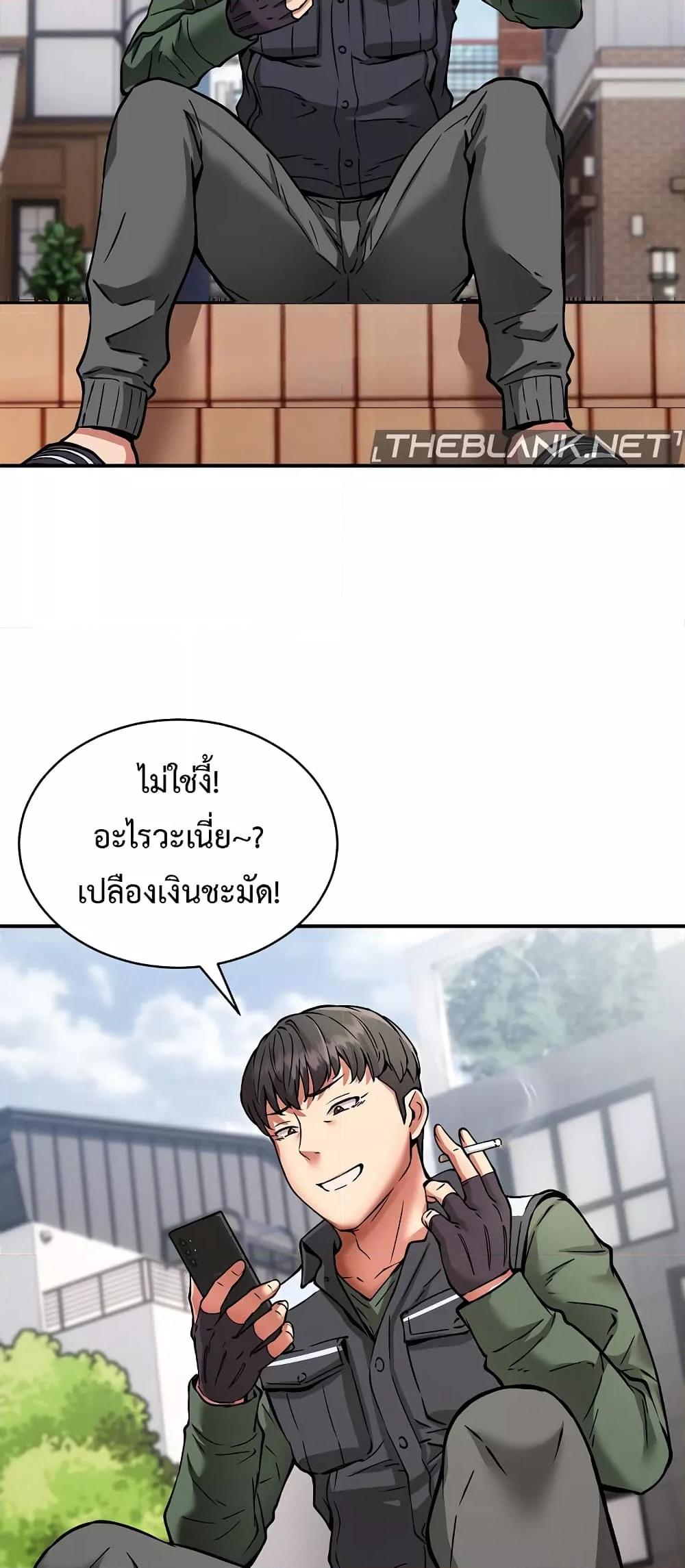 อ่านมังงะ Driver in the New City ตอนที่ 26/39.jpg