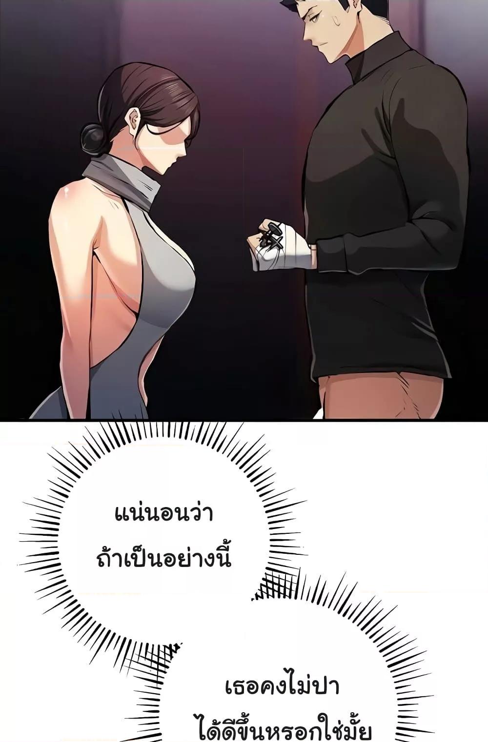 อ่านมังงะ Greed Game ตอนที่ 25/39.jpg