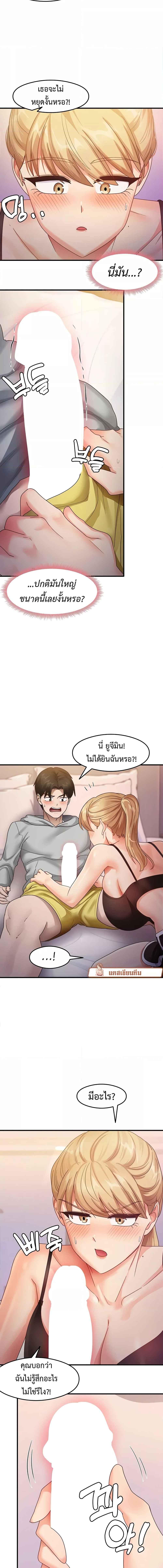 อ่านมังงะ That Man’s Study Method ตอนที่ 19/3_0.jpg