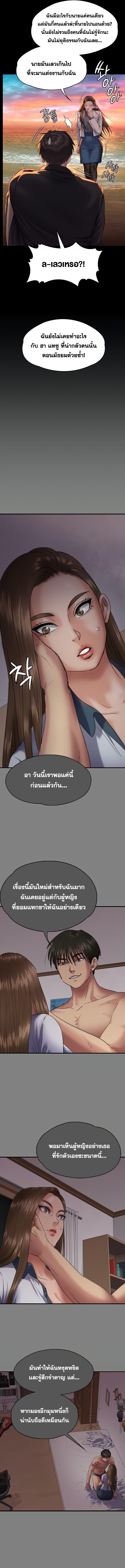 อ่านมังงะ Queen Bee ตอนที่ 338/3_0.jpg