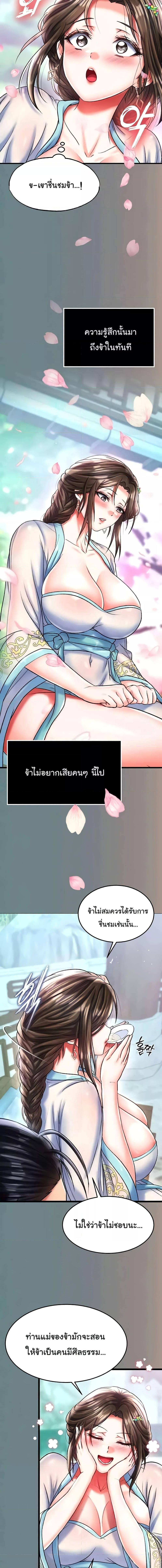 อ่านมังงะ I Ended Up in the World of Murim ตอนที่ 48/3_2.jpg