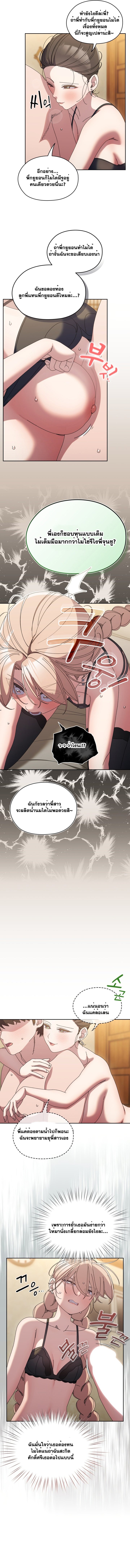 อ่านมังงะ Boss! Give Me Your Daughter! ตอนที่ 58/3.jpg