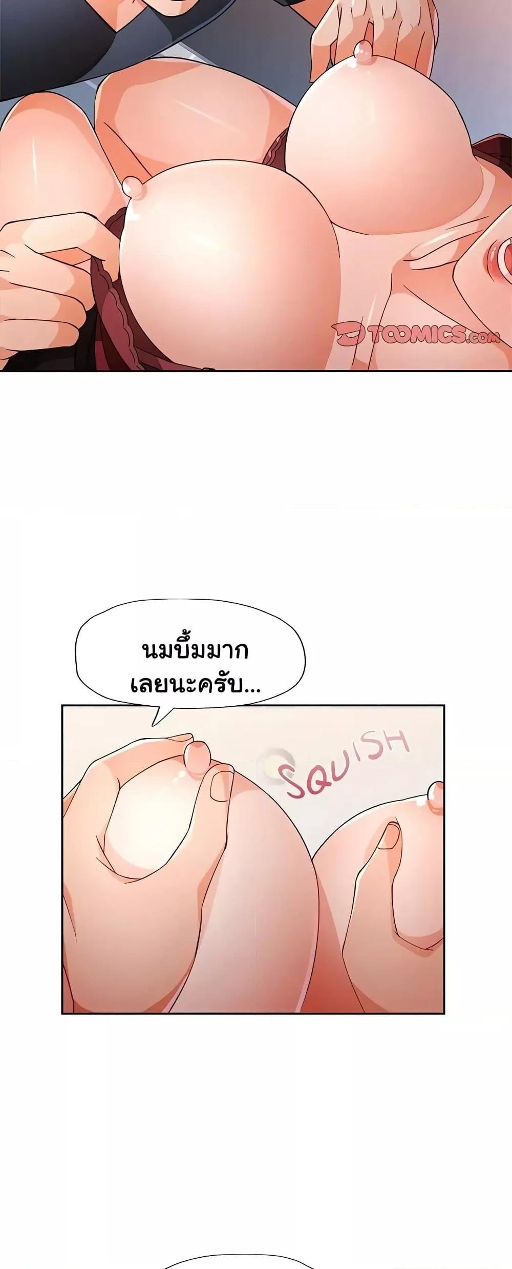 อ่านมังงะ Wait, I’m a Married Woman! ตอนที่ 42/43.jpg