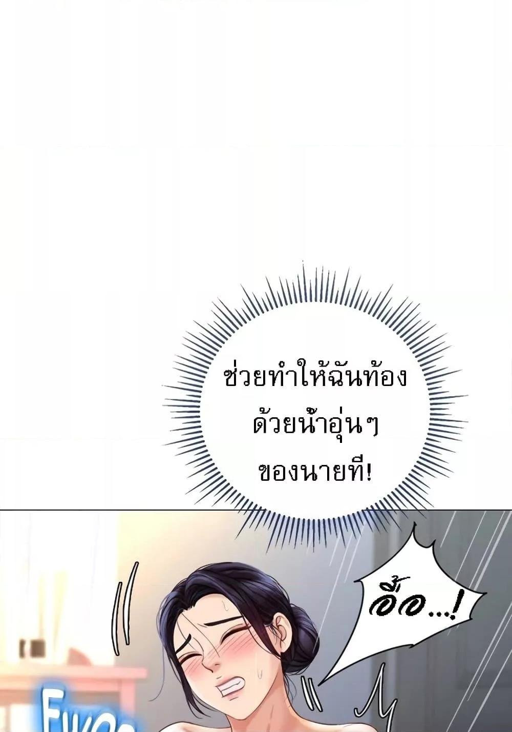 อ่านมังงะ Daughter’s friends ตอนที่ 94/4.jpg