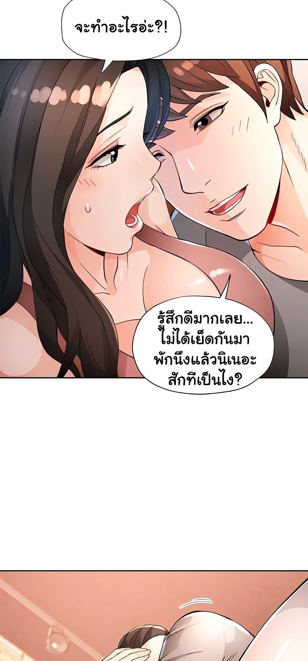 อ่านมังงะ Wait, I’m a Married Woman! ตอนที่ 35/43.jpg