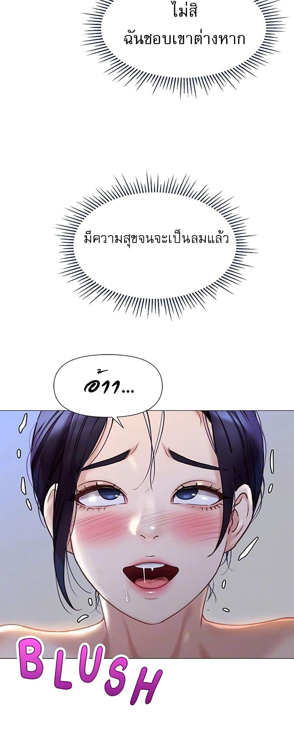 อ่านมังงะ Daughter’s friends ตอนที่ 93/44.jpg