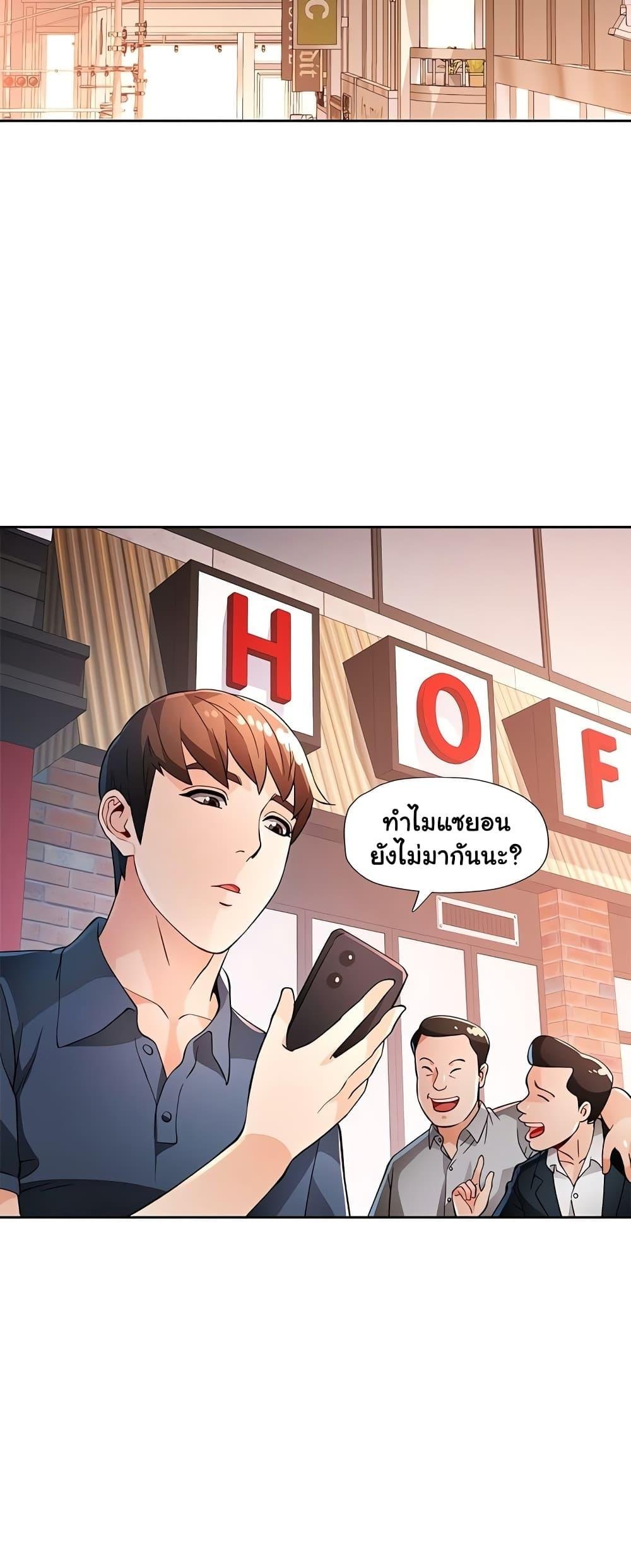 อ่านมังงะ Wait, I’m a Married Woman! ตอนที่ 38/46.jpg