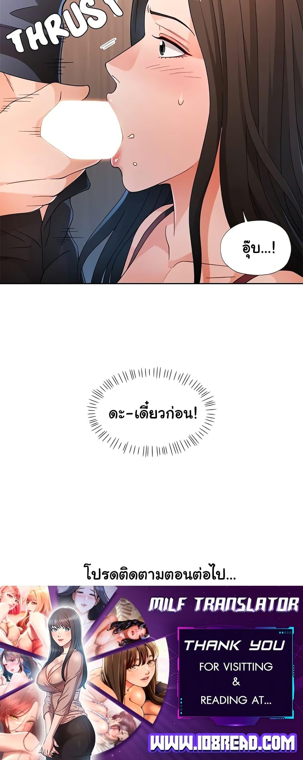 อ่านมังงะ Wait, I’m a Married Woman! ตอนที่ 42/49.jpg