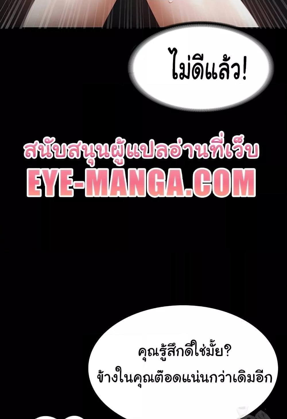 อ่านมังงะ The Chairman’s Wife ตอนที่ 24/51.jpg