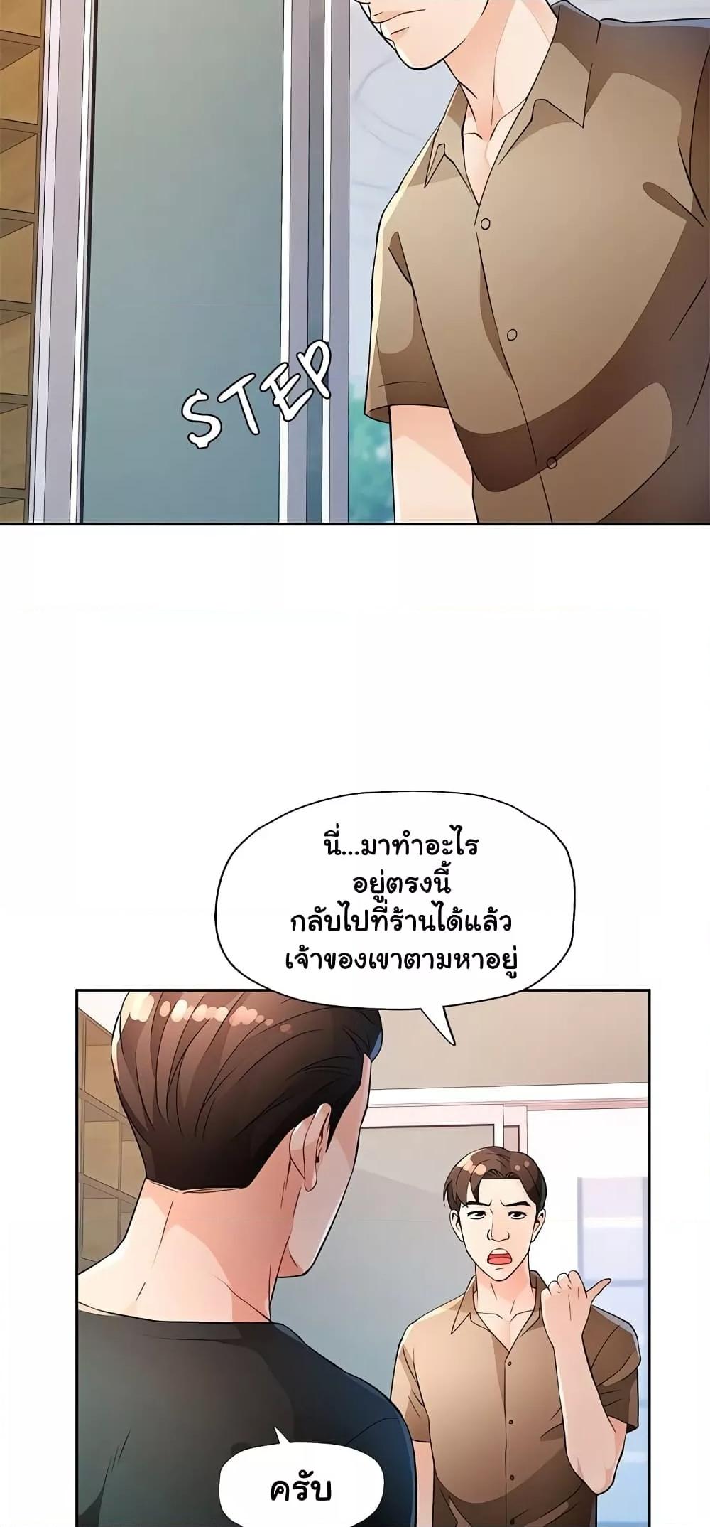 อ่านมังงะ Wait, I’m a Married Woman! ตอนที่ 35/53.jpg