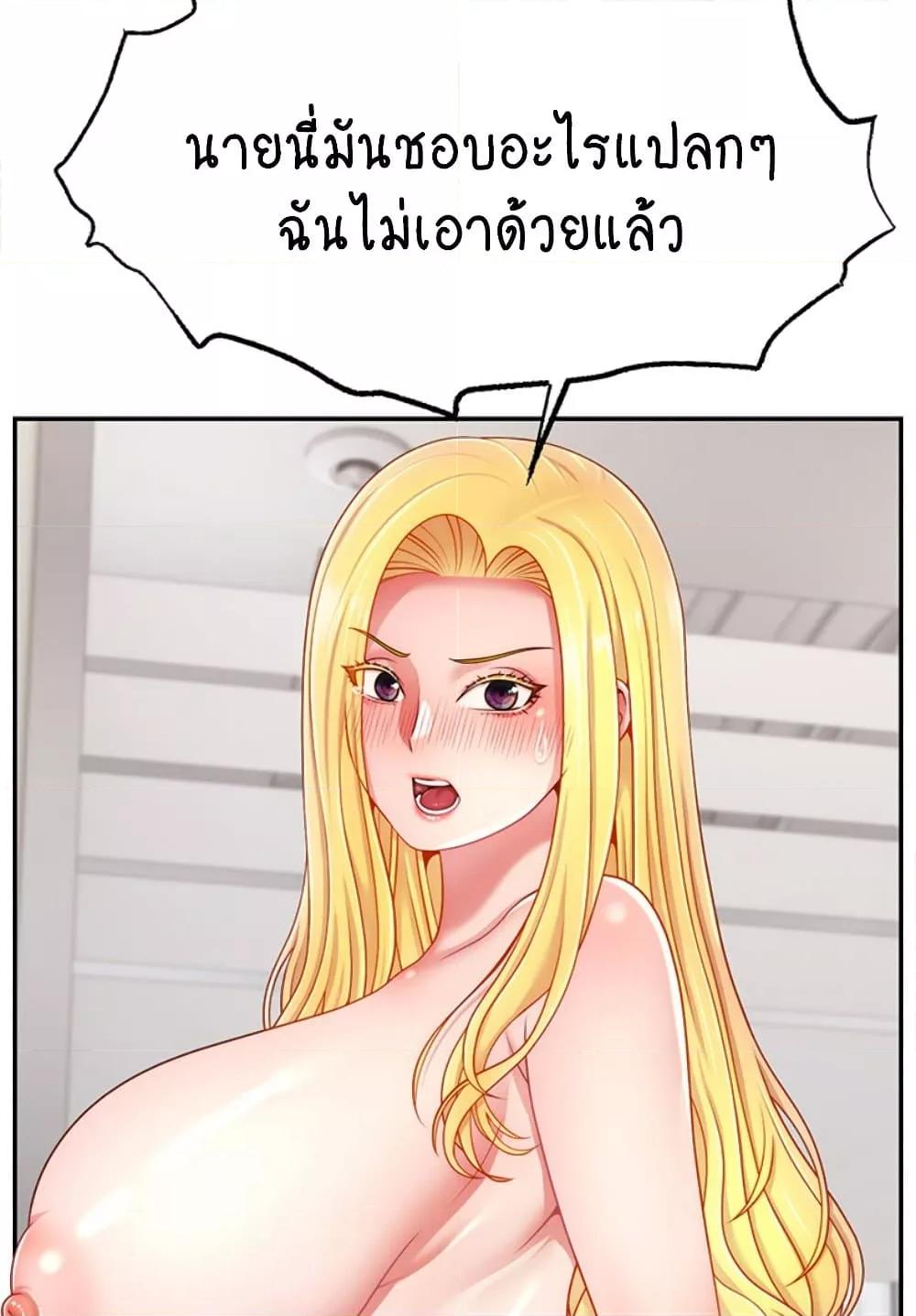 อ่านมังงะ Making Friends With Streamers by Hacking! ตอนที่ 44/53.jpg