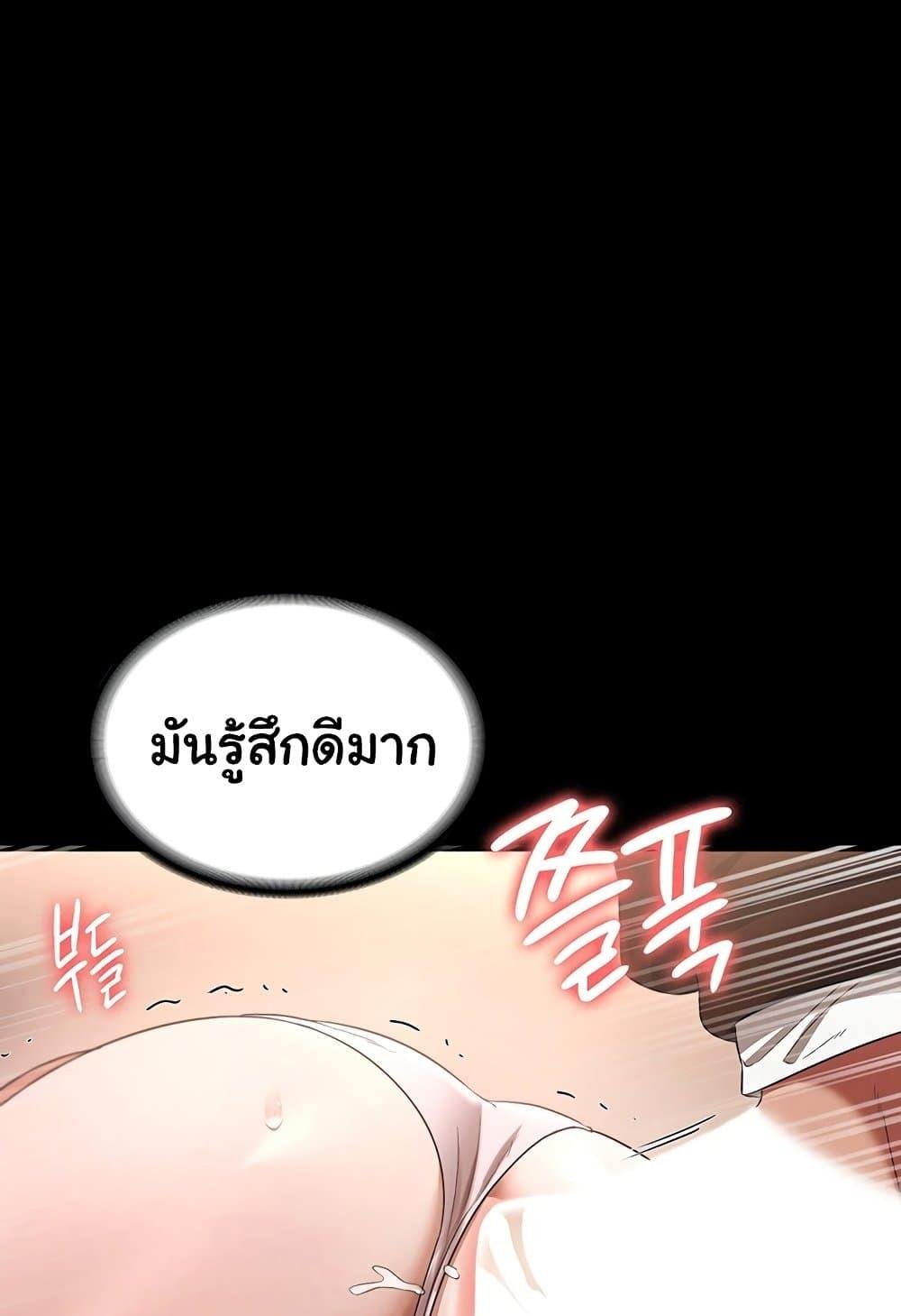 อ่านมังงะ The Chairman’s Wife ตอนที่ 24/55.jpg