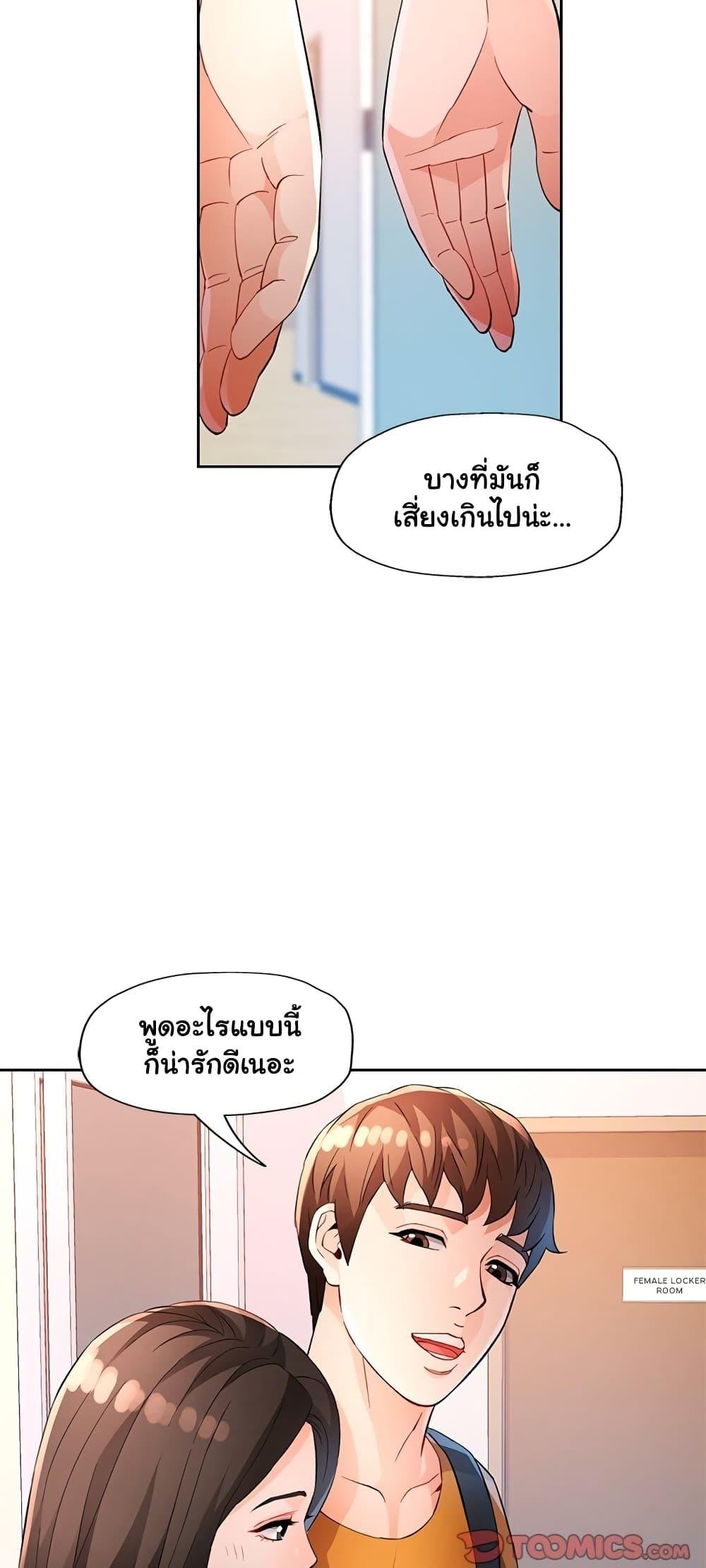 อ่านมังงะ Wait, I’m a Married Woman! ตอนที่ 36/55.jpg