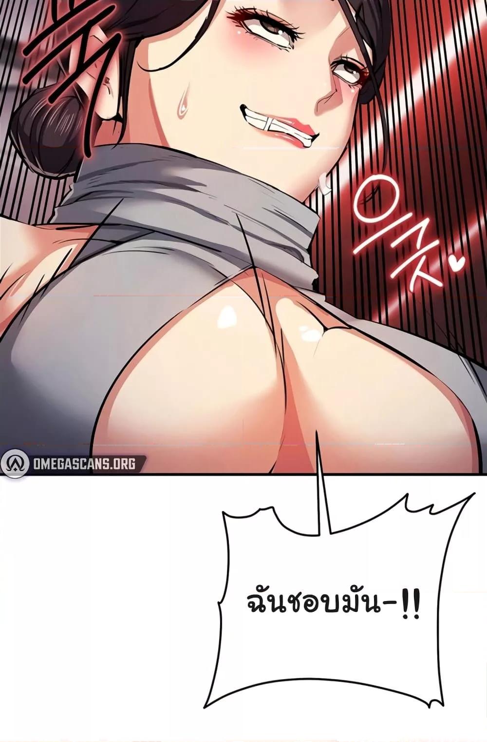 อ่านมังงะ Greed Game ตอนที่ 25/5.jpg