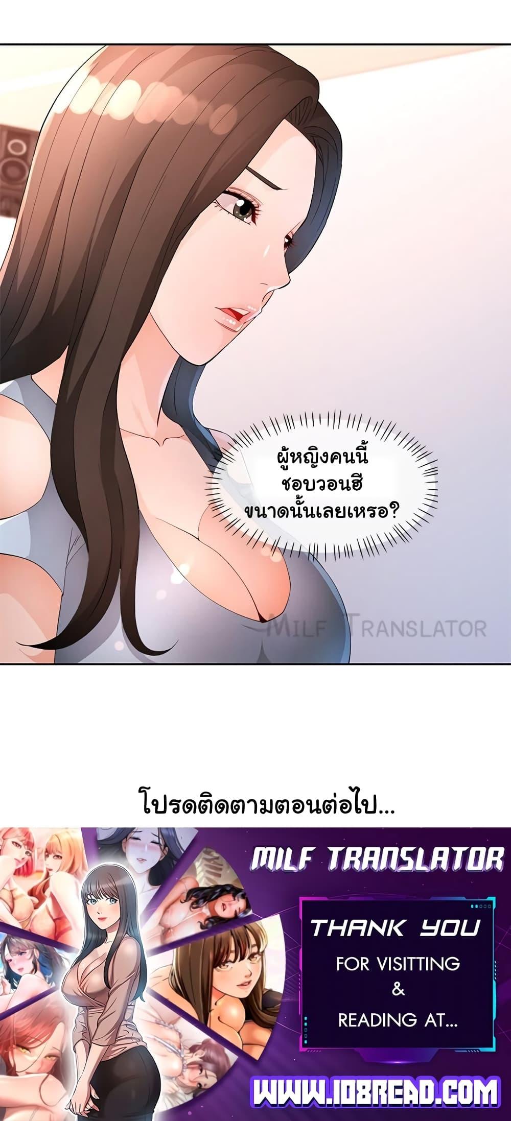 อ่านมังงะ Wait, I’m a Married Woman! ตอนที่ 36/59.jpg