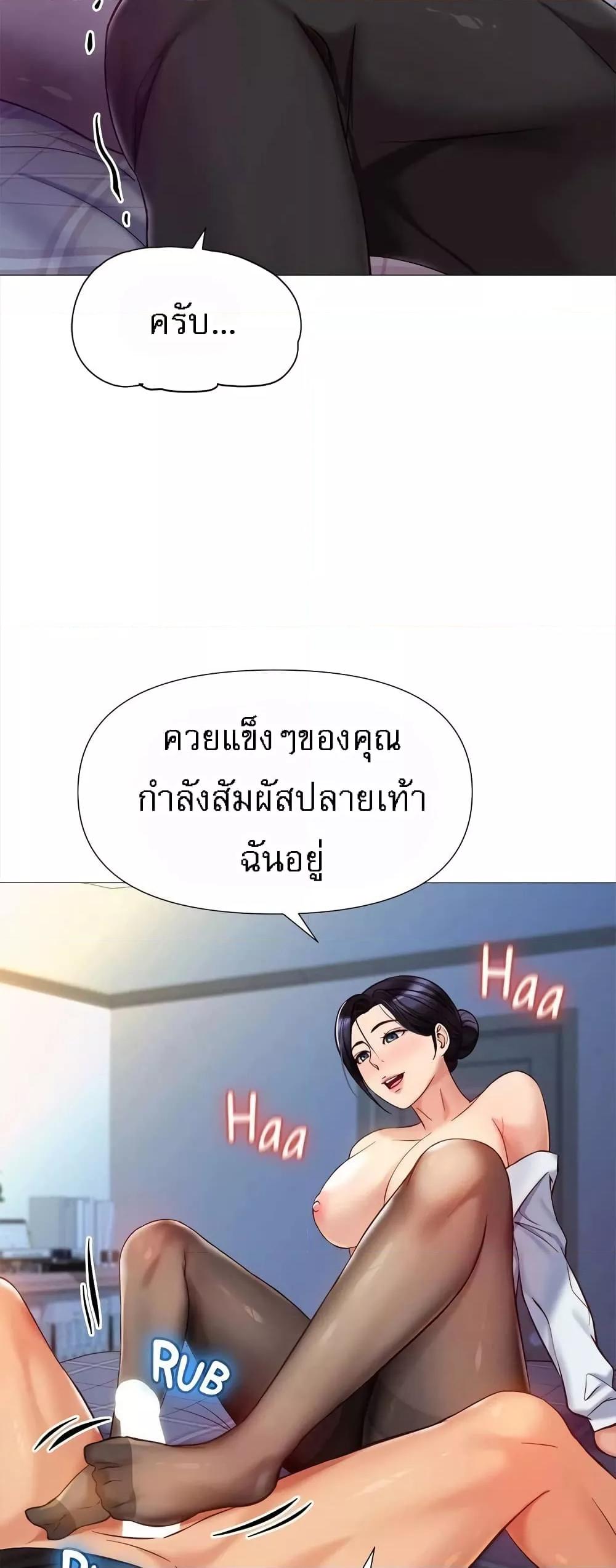 อ่านมังงะ Daughter’s friends ตอนที่ 92/5.jpg