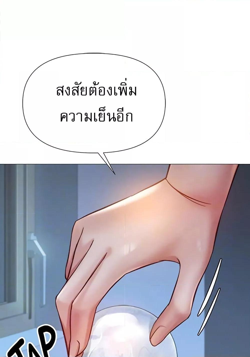 อ่านมังงะ Daughter’s friends ตอนที่ 94/66.jpg