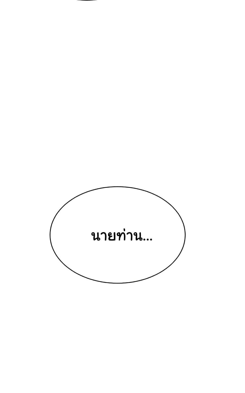 อ่านมังงะ A Wise Driver’s Life ตอนที่ 52/69.jpg