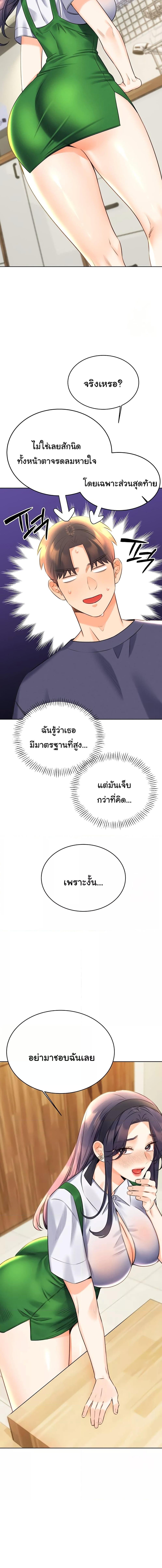 อ่านมังงะ Sex Lottery ตอนที่ 25/6_0.jpg