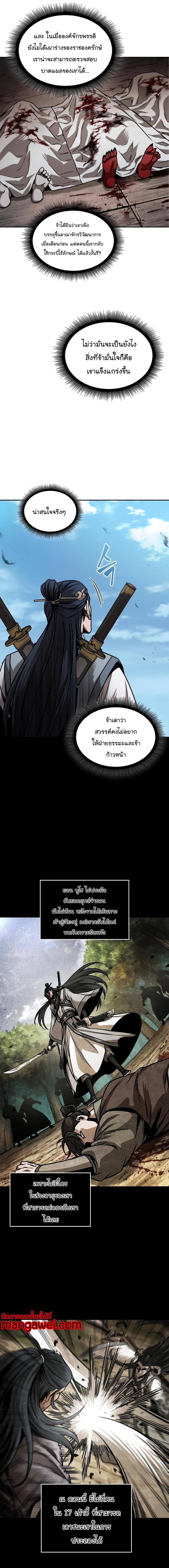 อ่านมังงะ Nano Machine ตอนที่ 221/6_0.jpg