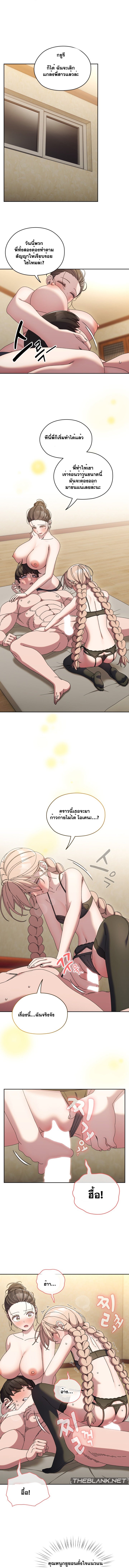 อ่านมังงะ Boss! Give Me Your Daughter! ตอนที่ 58/7.jpg