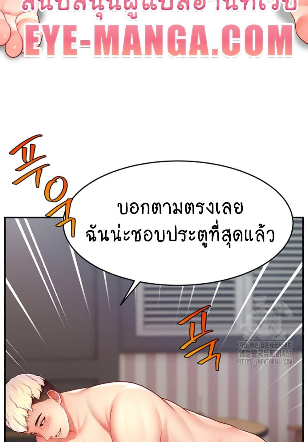 อ่านมังงะ Making Friends With Streamers by Hacking! ตอนที่ 44/83.jpg