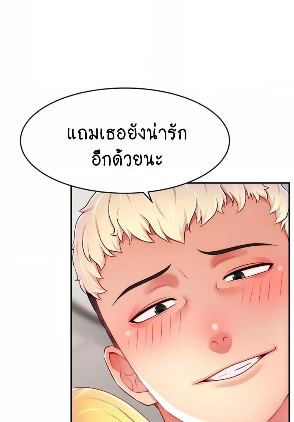 อ่านมังงะ Making Friends With Streamers by Hacking! ตอนที่ 44/85.jpg