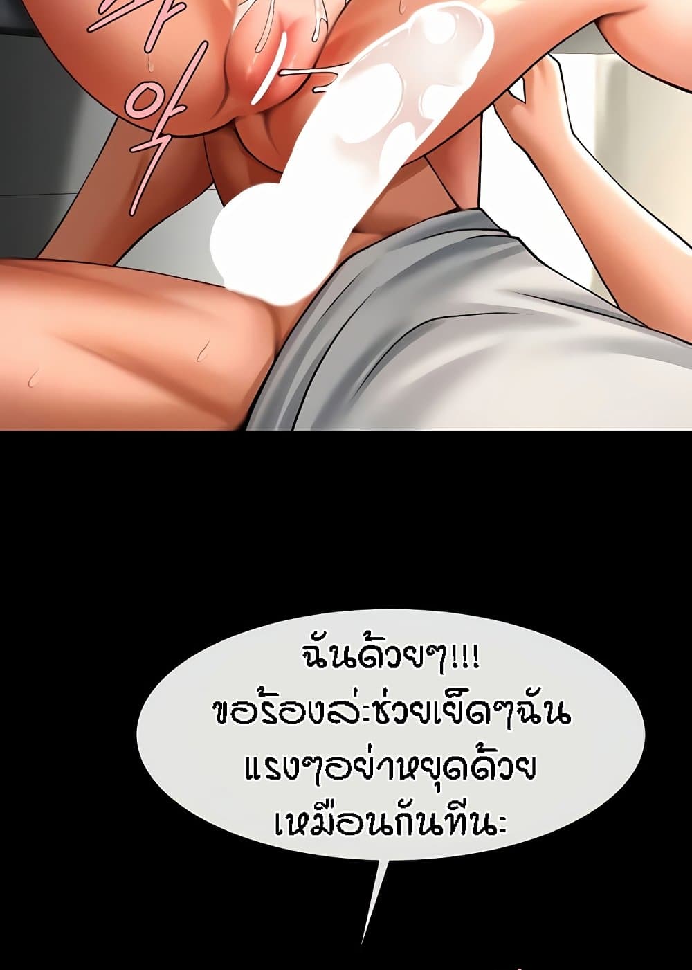 อ่านมังงะ The Cheat Code Hitter Fucks Them All ตอนที่ 46/87.jpg