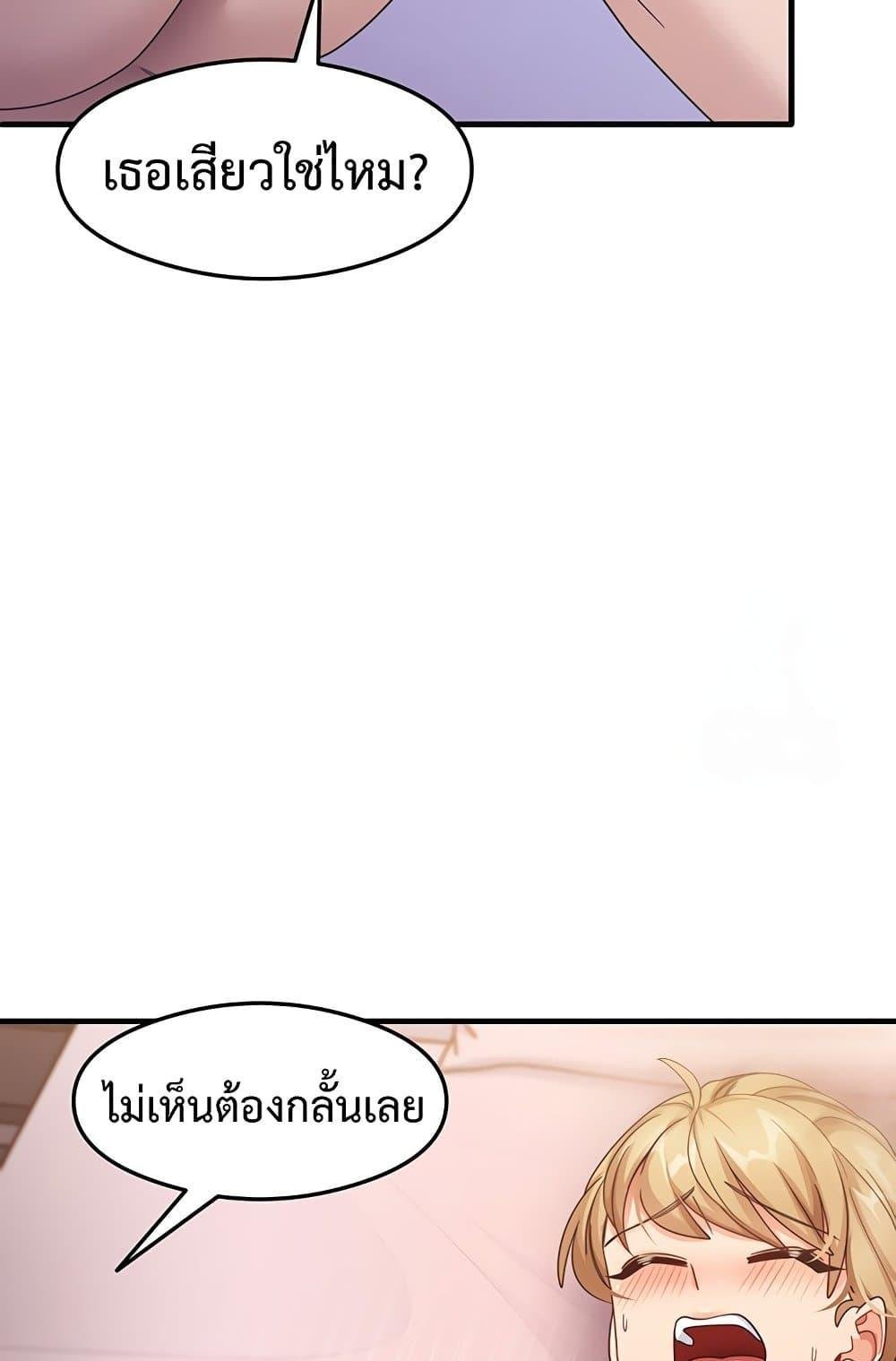 อ่านมังงะ That Man’s Study Method ตอนที่ 20/89.jpg