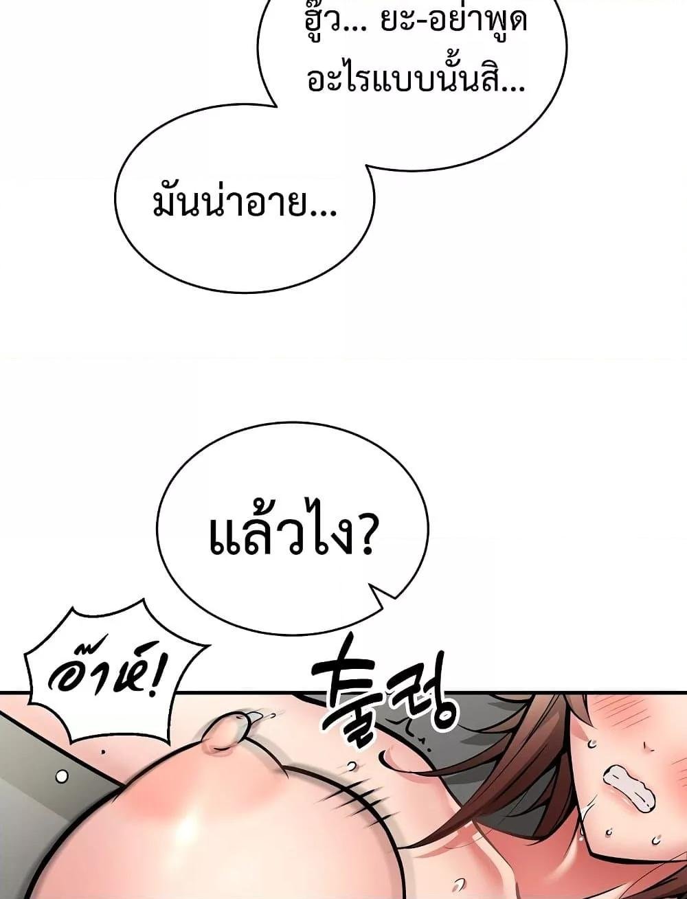 อ่านมังงะ Driver in the New City ตอนที่ 29/95.jpg