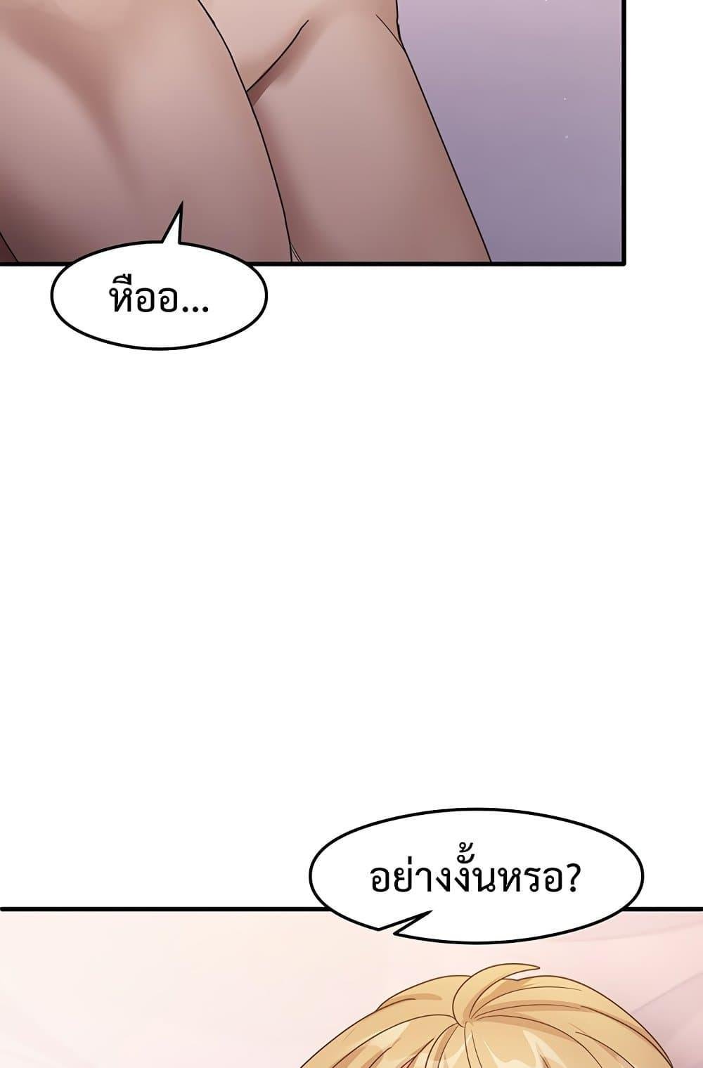 อ่านมังงะ That Man’s Study Method ตอนที่ 20/97.jpg