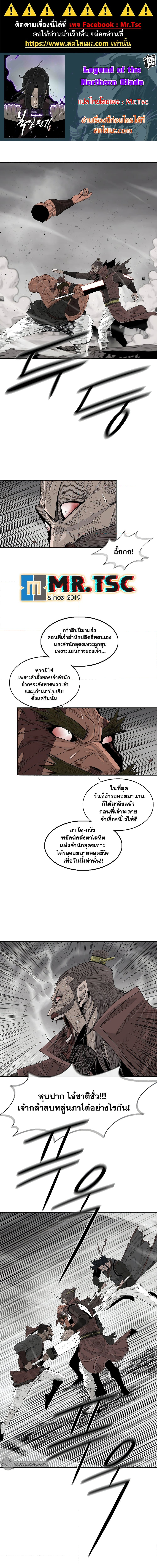 อ่านมังงะ Legend of the Northern Blade ตอนที่ 196/0.jpg