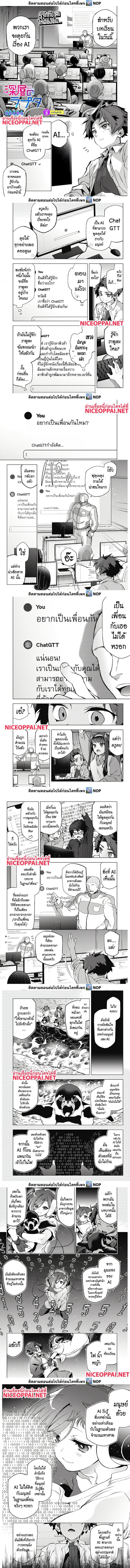 อ่านมังงะ Deep Raputa ตอนที่ 5/0_0.jpg