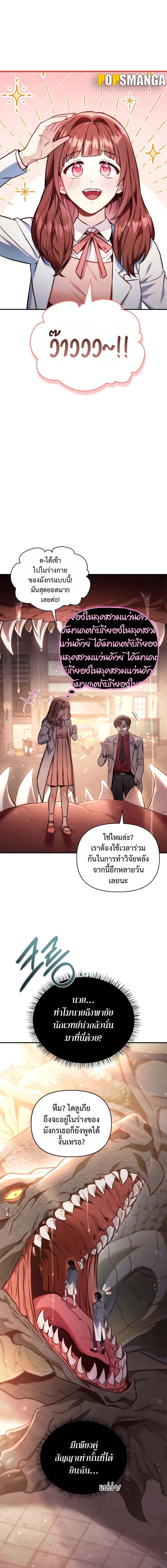 อ่านมังงะ Regressor Instruction Manual ตอนที่ 91/0_0.jpg