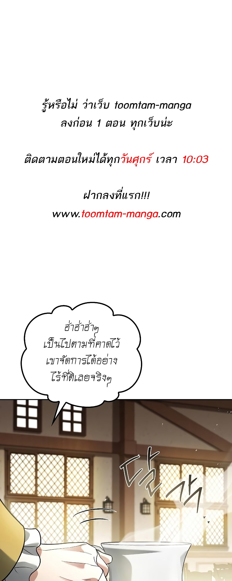 อ่านมังงะ A Wizard’s Restaurant ตอนที่ 52/0.jpg