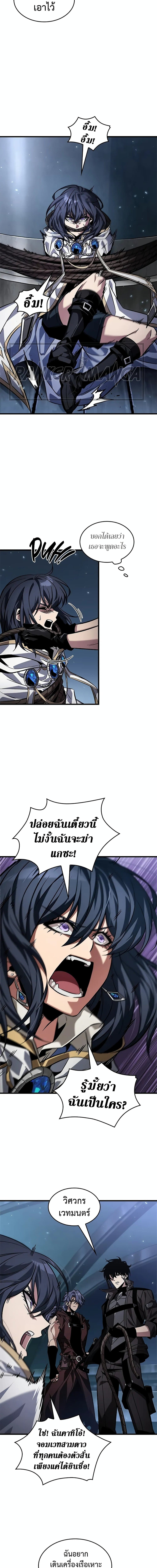 อ่านมังงะ Pick Me Up! ตอนที่ 117/10.jpg