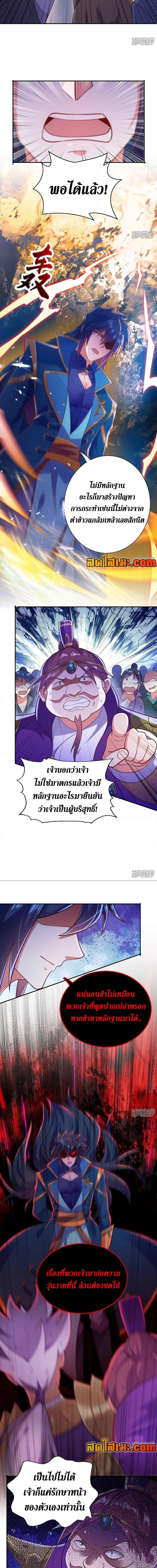 อ่านมังงะ Spirit Sword Sovereign ตอนที่ 382/1.jpg