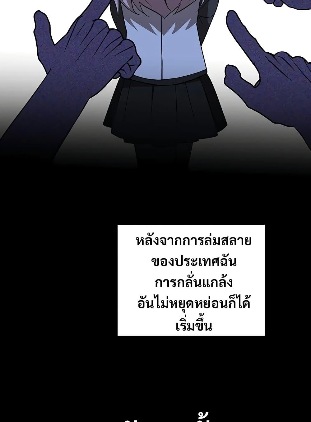 อ่านมังงะ My Ruined Academy ตอนที่ 8/103.jpg