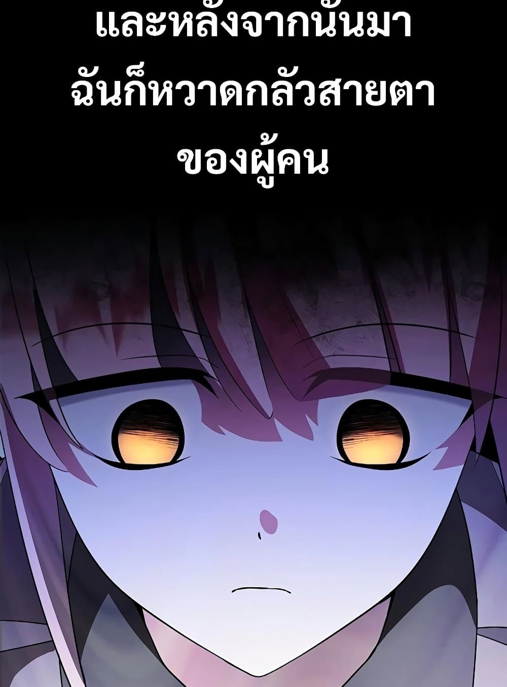 อ่านมังงะ My Ruined Academy ตอนที่ 8/104.jpg